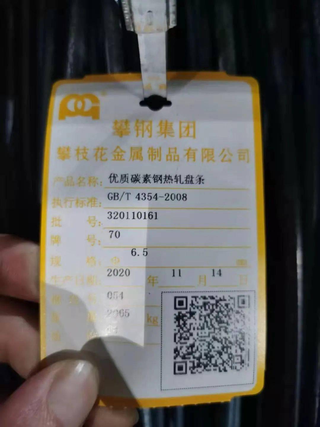 “开云电竞app下载安装”
攀钢“666”！给汽车“瘦身” 盘条产物再添“猛将”(图7)