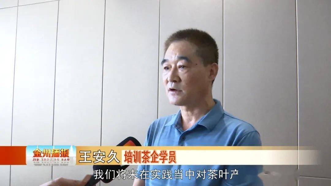 开云电竞：
汉滨茶叶评鉴暨加工技术高级培训班开班(图3)