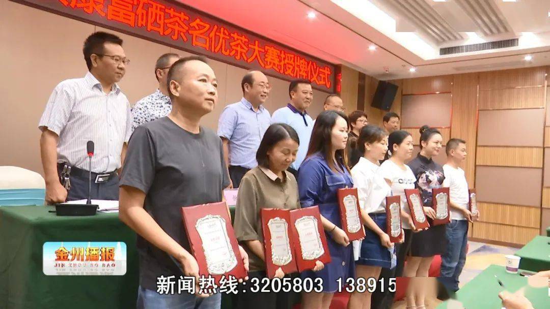 开云电竞：
汉滨茶叶评鉴暨加工技术高级培训班开班(图5)